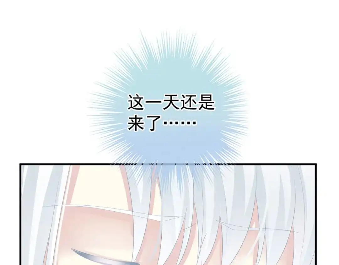《女帝多蓝颜》第131话 我要那个男人 第123页