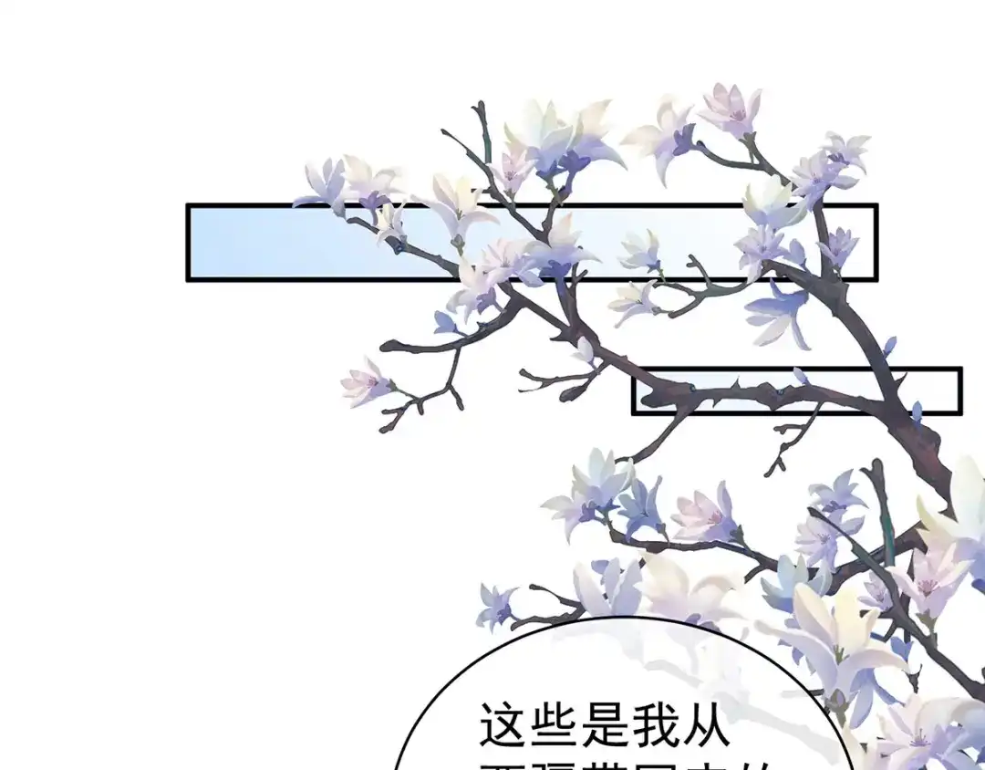 《女帝多蓝颜》第131话 我要那个男人 第32页