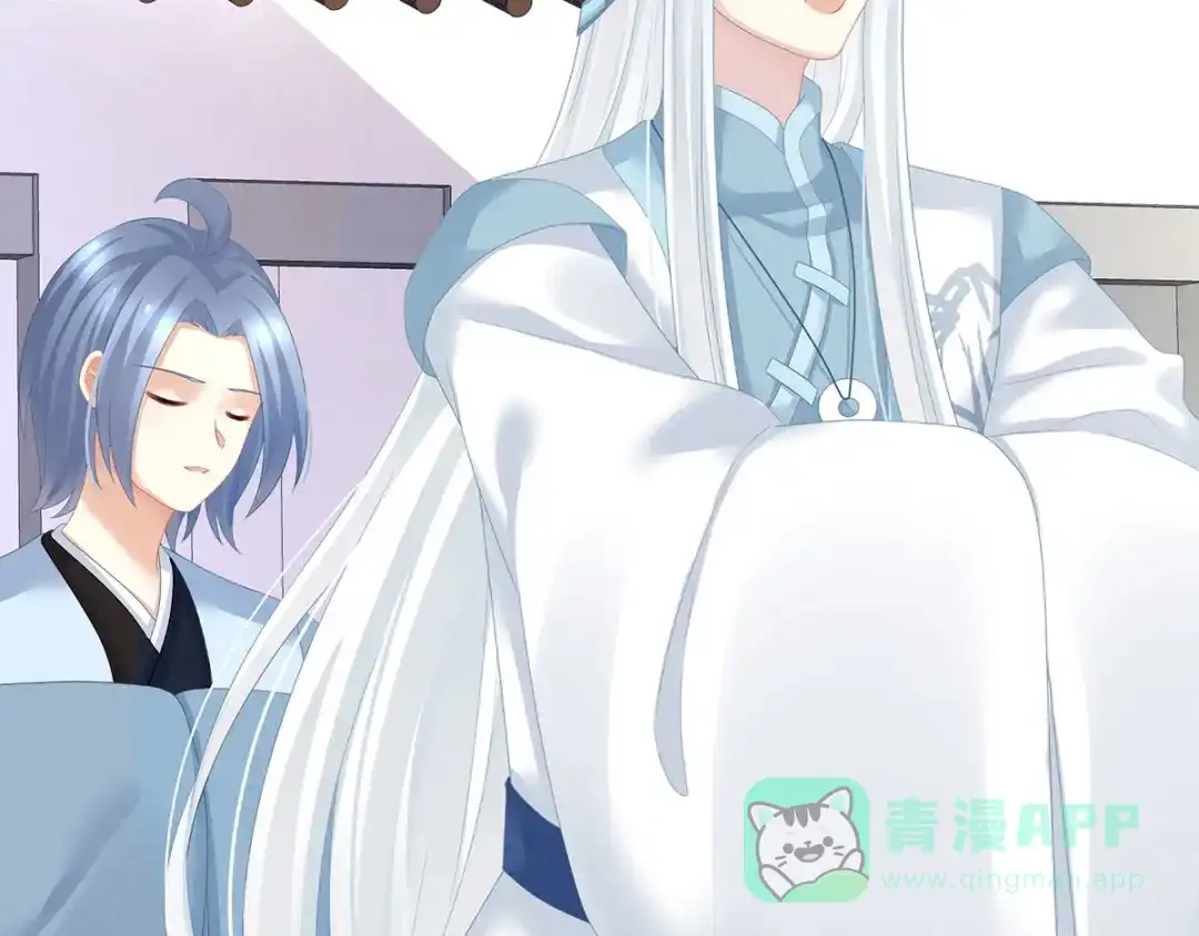 《女帝多蓝颜》第131话 我要那个男人 第116页