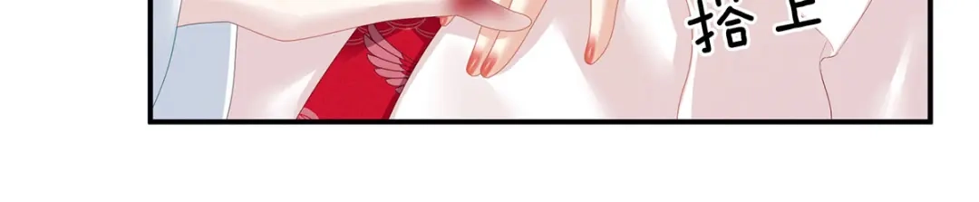 《女帝多蓝颜》第131话 我要那个男人 第25页