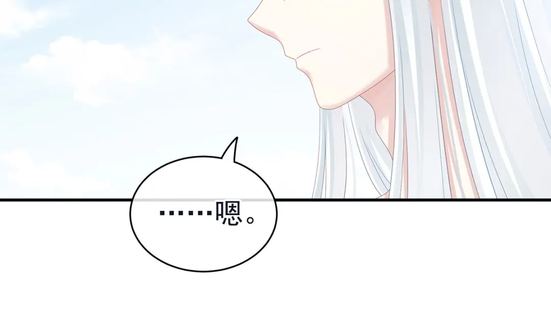 《女帝多蓝颜》第131话 我要那个男人 第14页