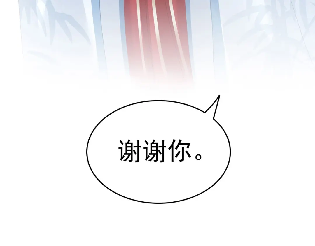 《女帝多蓝颜》第132话 狐狸精！ 第77页