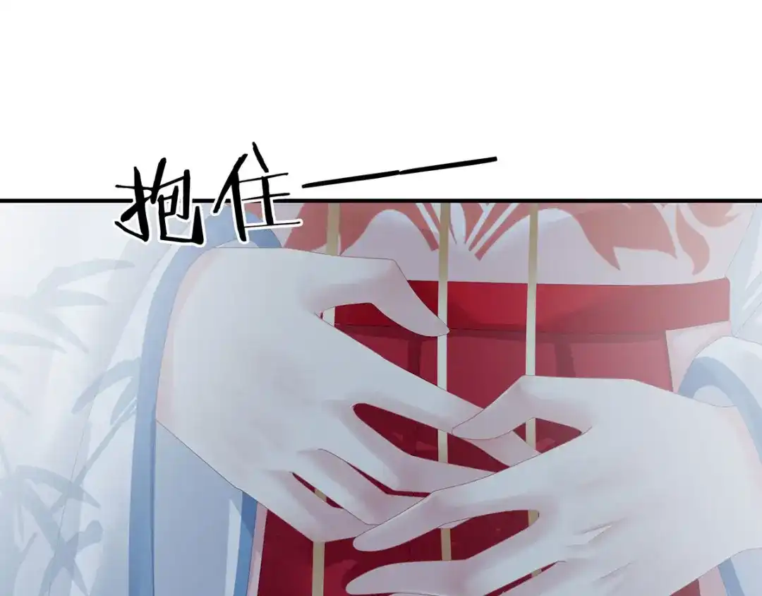 《女帝多蓝颜》第132话 狐狸精！ 第72页