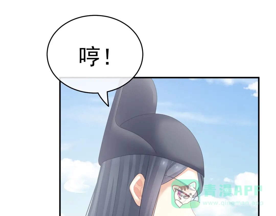 《女帝多蓝颜》第132话 狐狸精！ 第16页