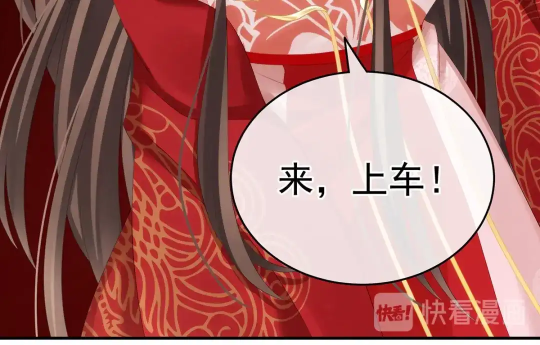 《女帝多蓝颜》第132话 狐狸精！ 第33页