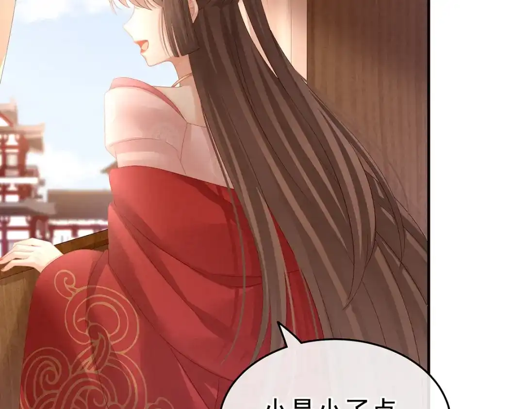 《女帝多蓝颜》第132话 狐狸精！ 第70页