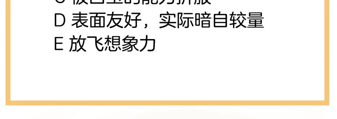 《女帝多蓝颜》第132话 狐狸精！ 第122页