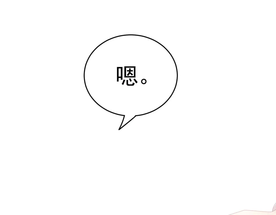 《女帝多蓝颜》第132话 狐狸精！ 第37页
