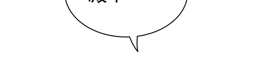 《女帝多蓝颜》第132话 狐狸精！ 第74页