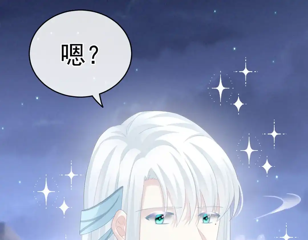 《女帝多蓝颜》第133话 你是个废物 第78页