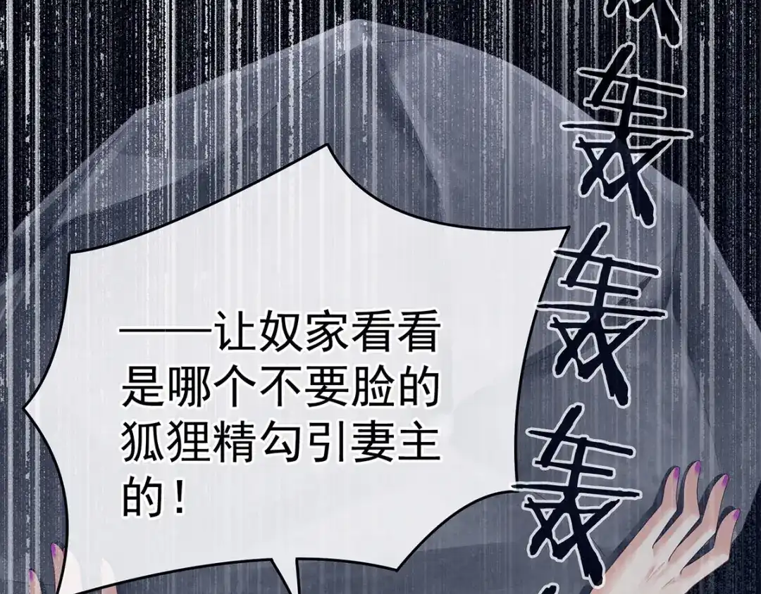 《女帝多蓝颜》第133话 你是个废物 第83页