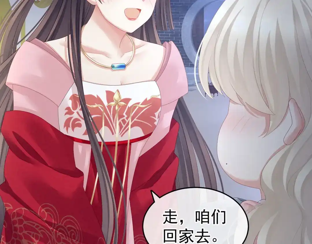 《女帝多蓝颜》第133话 你是个废物 第100页