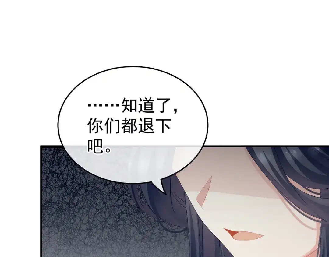 《女帝多蓝颜》第133话 你是个废物 第19页