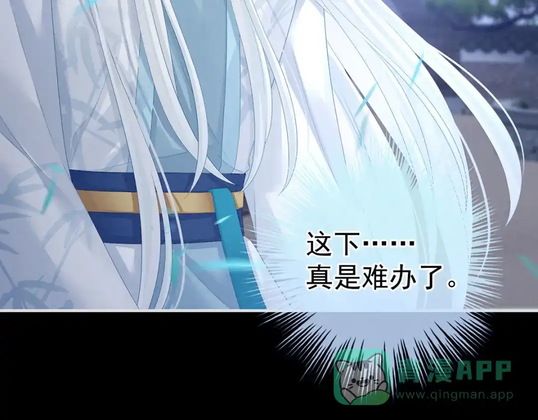 《女帝多蓝颜》第133话 你是个废物 第106页