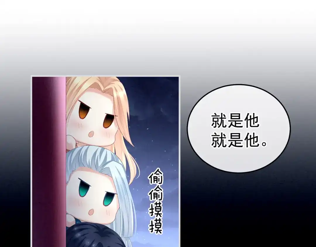《女帝多蓝颜》第133话 你是个废物 第72页