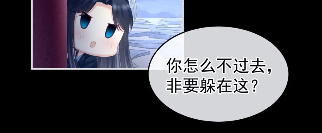 《女帝多蓝颜》第133话 你是个废物 第73页