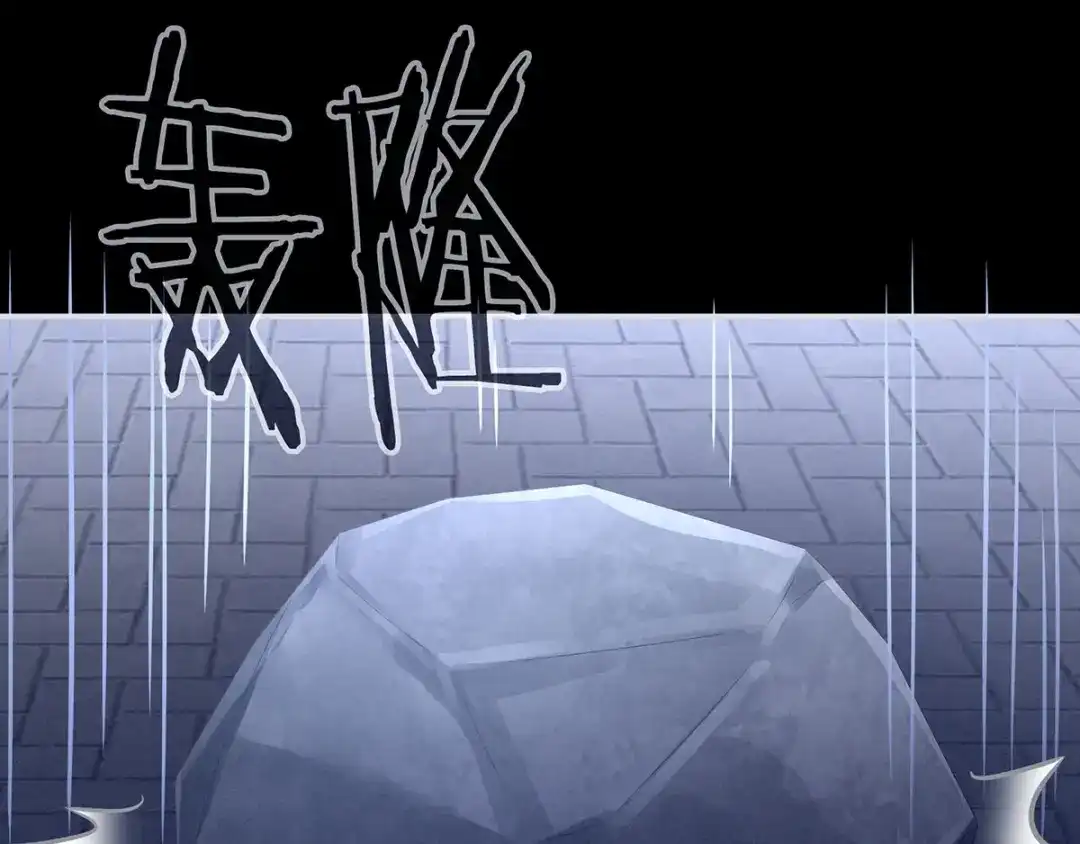 《女帝多蓝颜》第133话 你是个废物 第94页