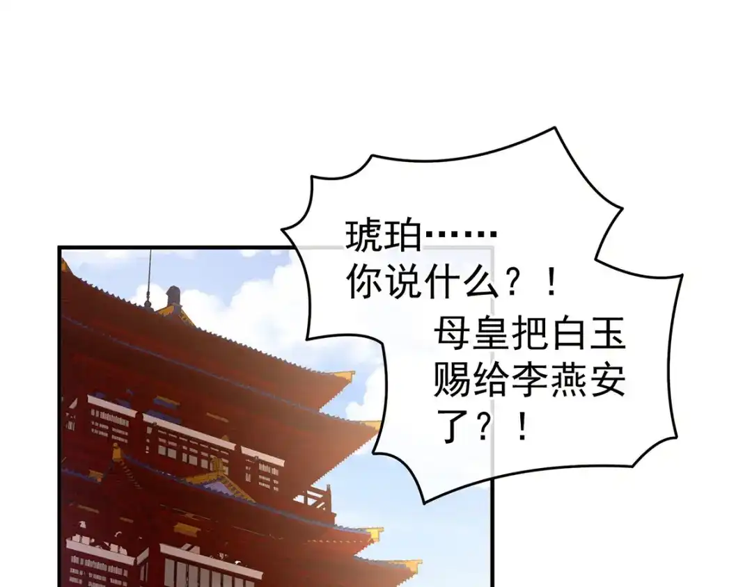 《女帝多蓝颜》第133话 你是个废物 第5页
