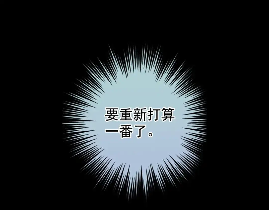 《女帝多蓝颜》第133话 你是个废物 第108页