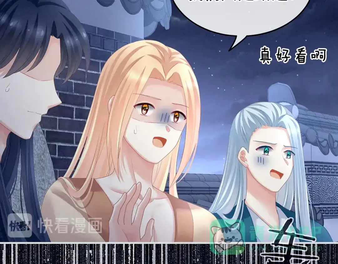 《女帝多蓝颜》第133话 你是个废物 第81页