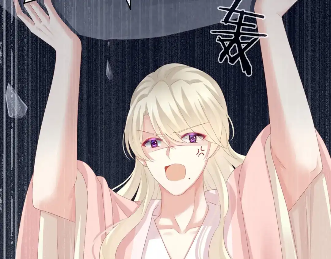 《女帝多蓝颜》第133话 你是个废物 第84页