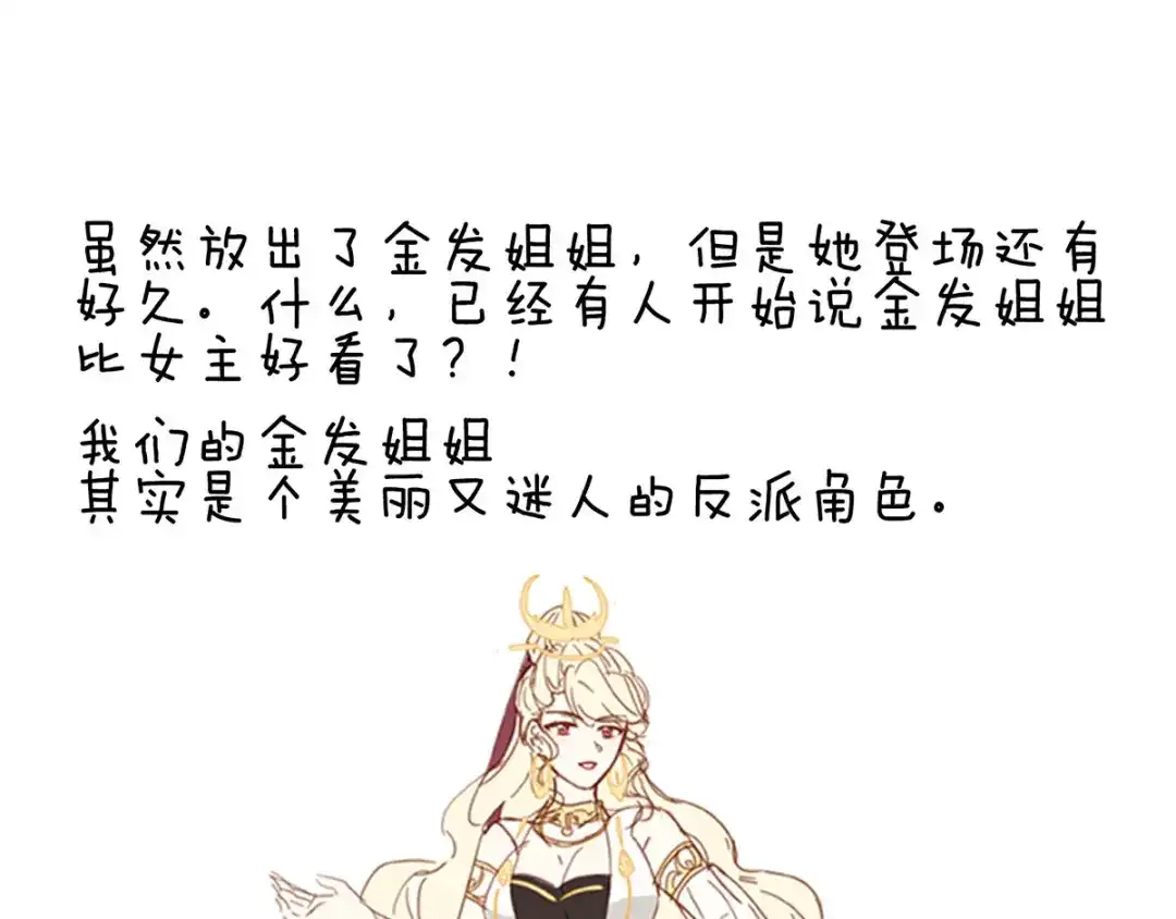 《女帝多蓝颜》第133话 你是个废物 第110页
