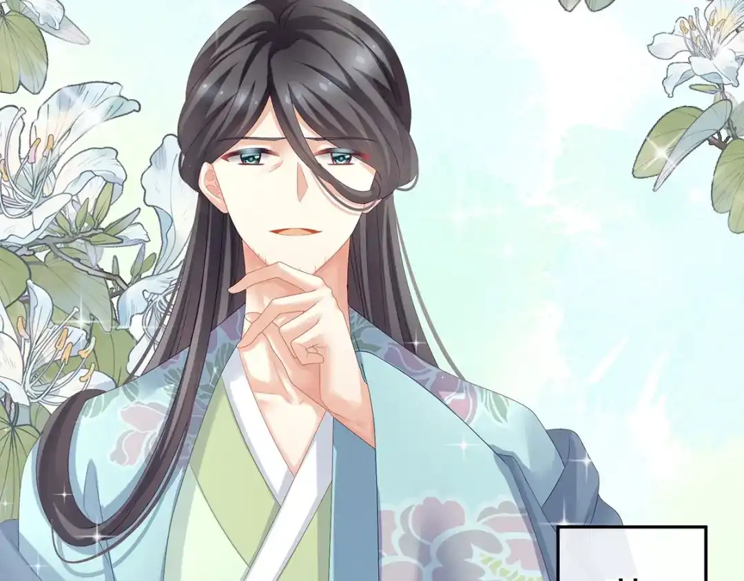《女帝多蓝颜》第133话 你是个废物 第30页