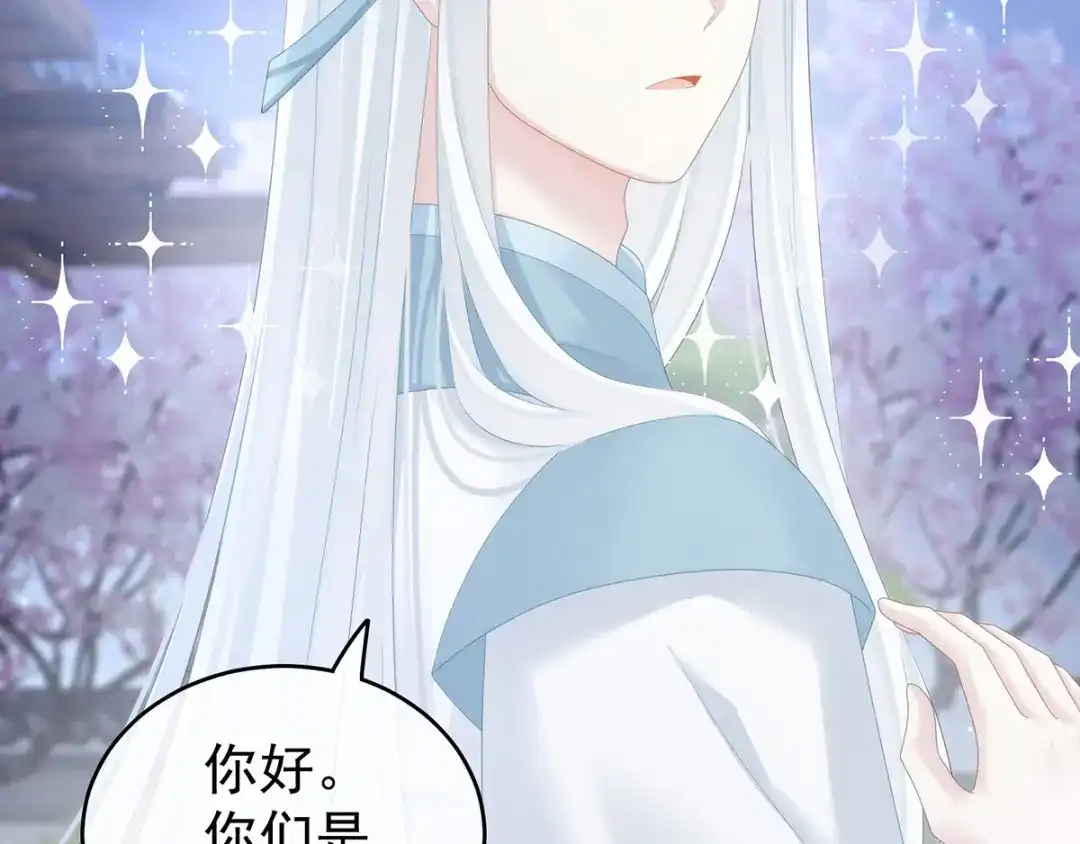《女帝多蓝颜》第133话 你是个废物 第79页