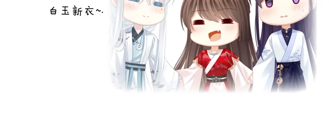 《女帝多蓝颜》第133话 你是个废物 第115页