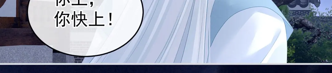 《女帝多蓝颜》第133话 你是个废物 第75页