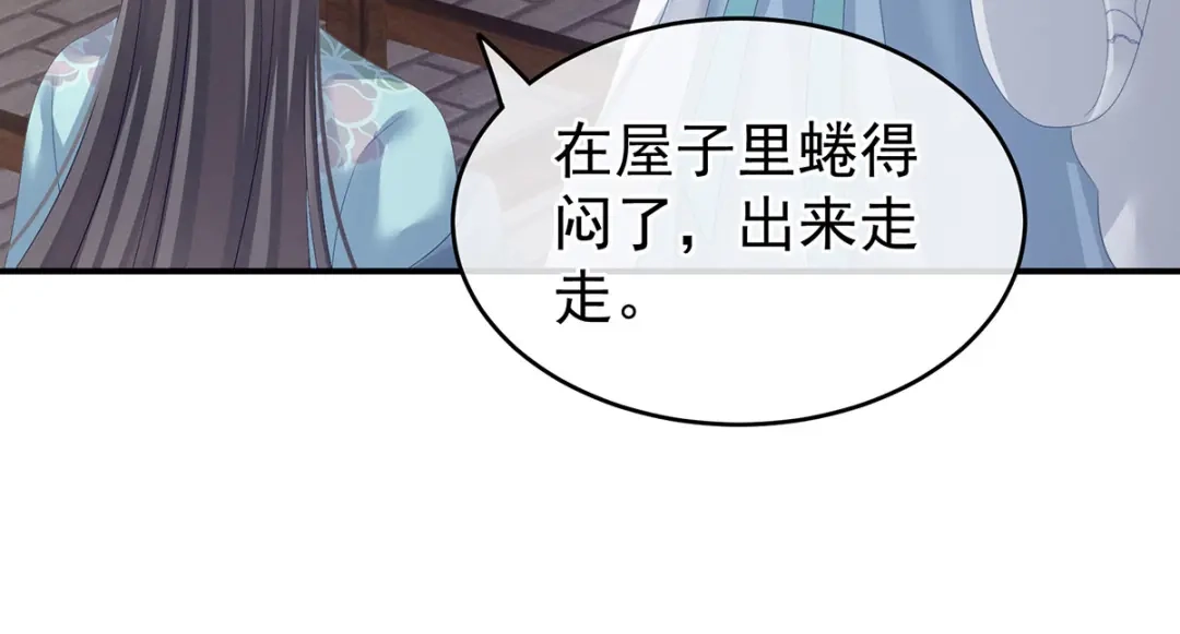 《女帝多蓝颜》第133话 你是个废物 第34页