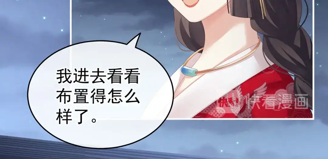 《女帝多蓝颜》第133话 你是个废物 第68页
