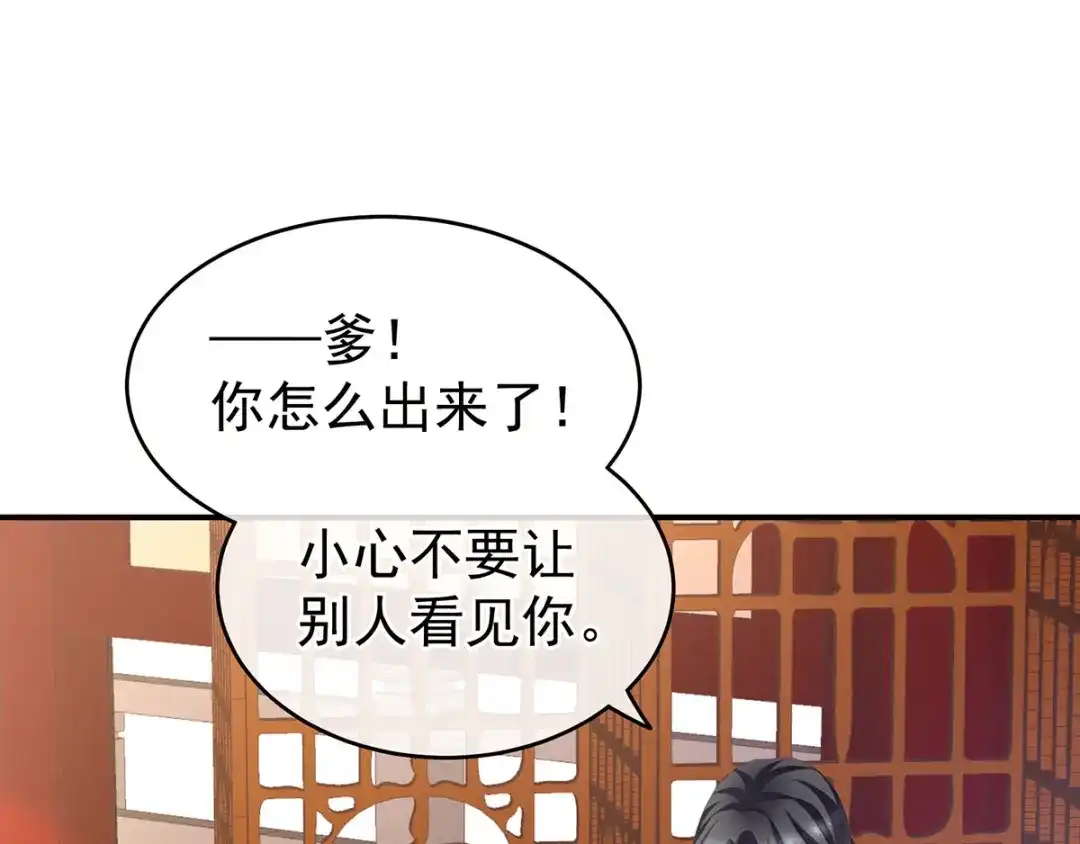 《女帝多蓝颜》第133话 你是个废物 第32页