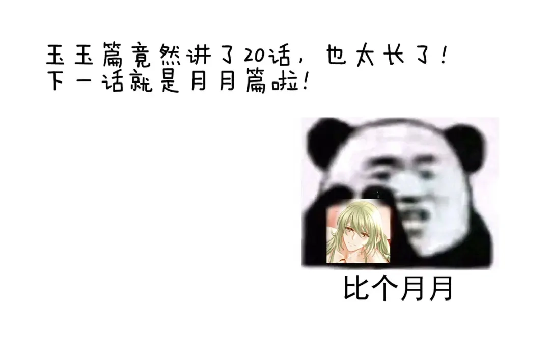 《女帝多蓝颜》第133话 你是个废物 第113页