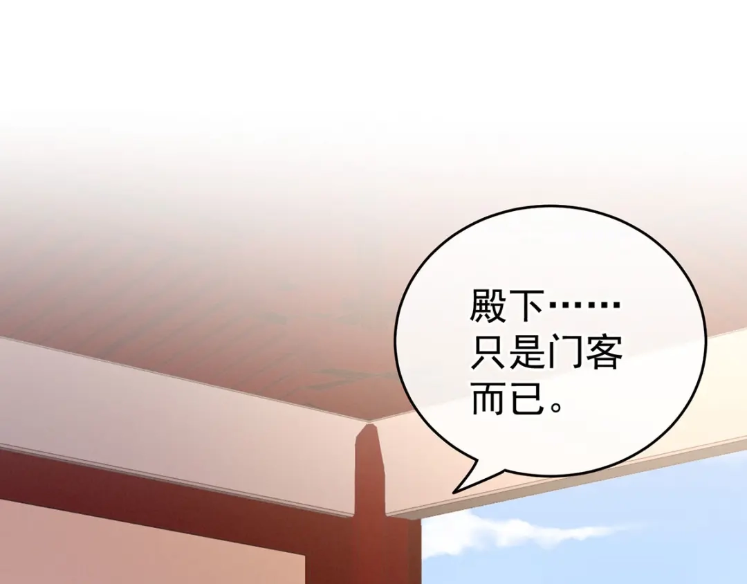 《女帝多蓝颜》第133话 你是个废物 第7页