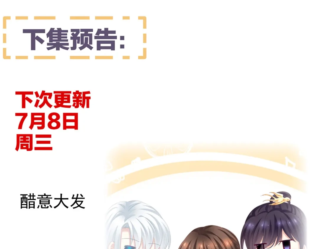 《女帝多蓝颜》第133话 你是个废物 第114页