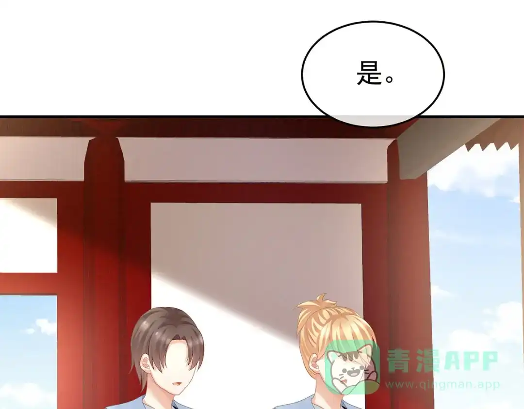 《女帝多蓝颜》第133话 你是个废物 第21页