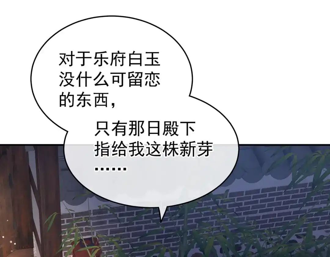 《女帝多蓝颜》第133话 你是个废物 第64页