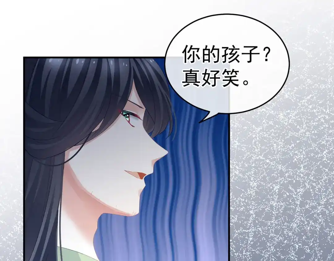 《女帝多蓝颜》第133话 你是个废物 第55页