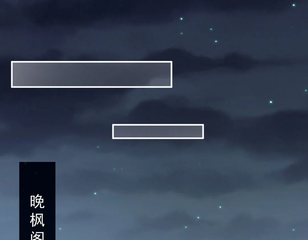 《女帝多蓝颜》第133话 你是个废物 第60页