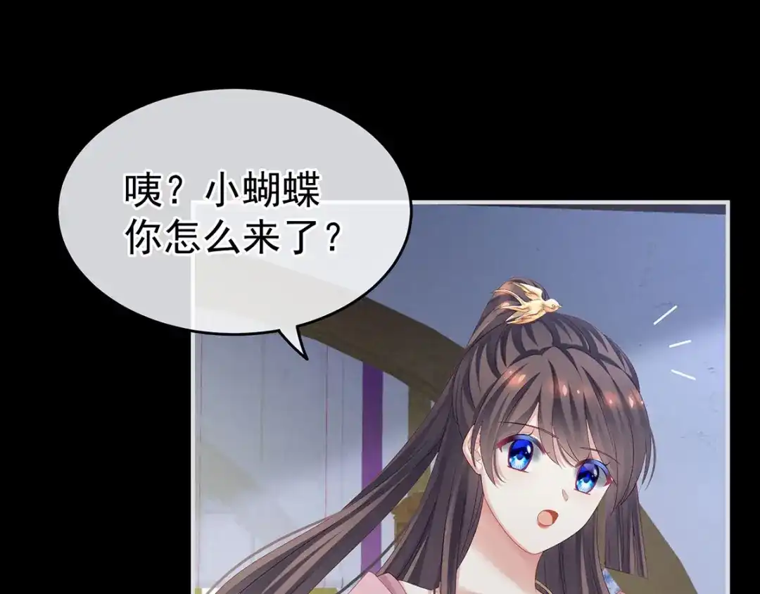 《女帝多蓝颜》第133话 你是个废物 第92页