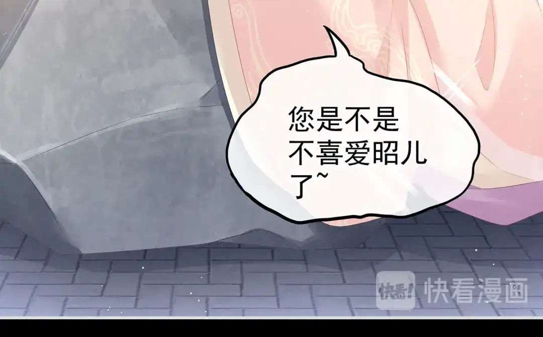 《女帝多蓝颜》第133话 你是个废物 第98页