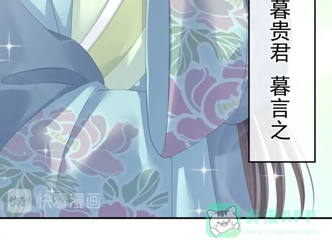 《女帝多蓝颜》第133话 你是个废物 第31页