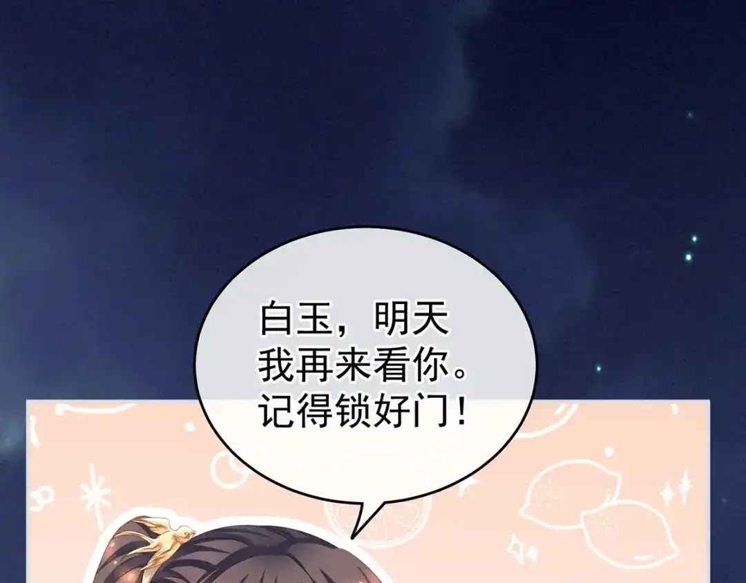 《女帝多蓝颜》第133话 你是个废物 第102页