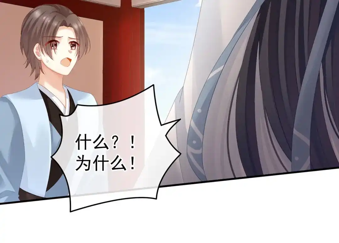 《女帝多蓝颜》第133话 你是个废物 第14页
