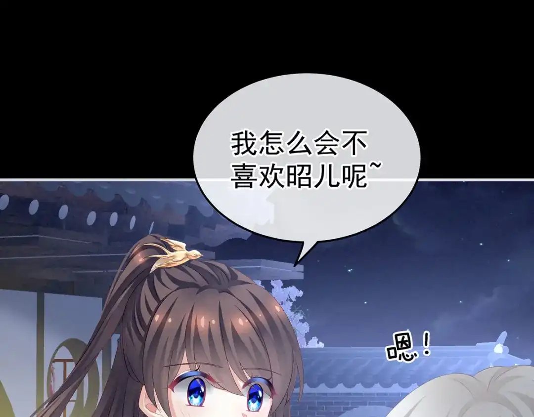 《女帝多蓝颜》第133话 你是个废物 第99页