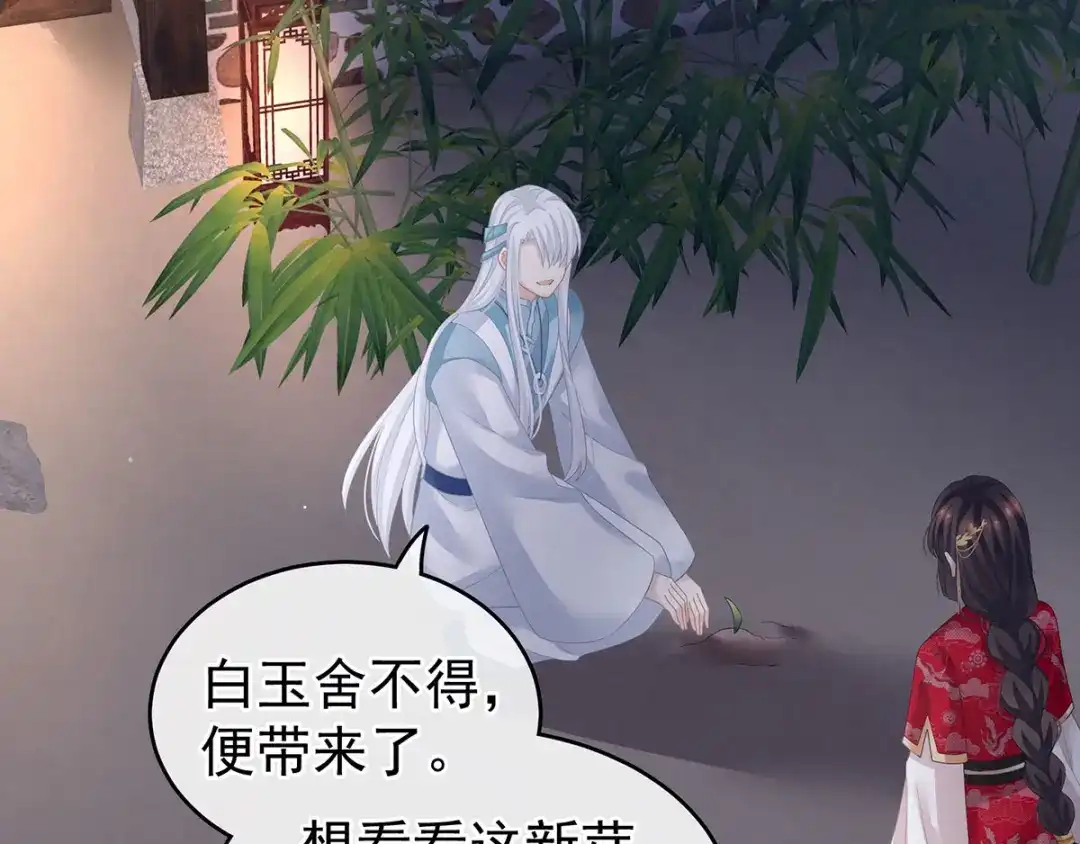 《女帝多蓝颜》第133话 你是个废物 第65页