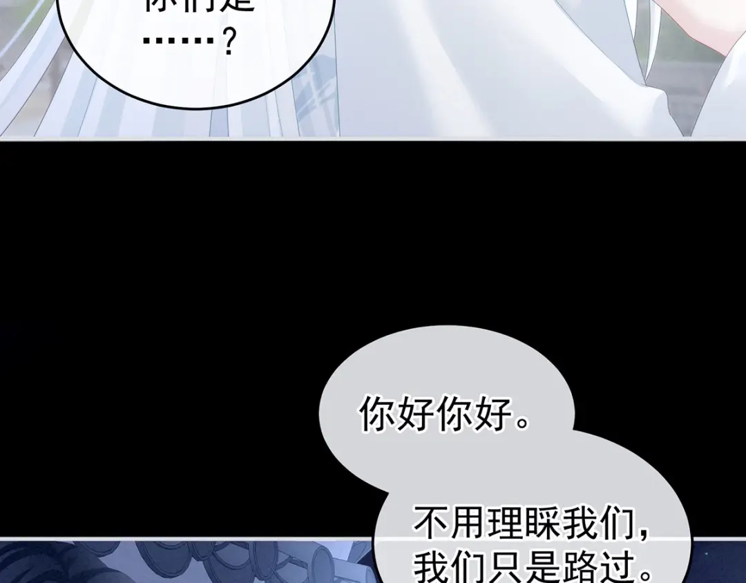 《女帝多蓝颜》第133话 你是个废物 第80页