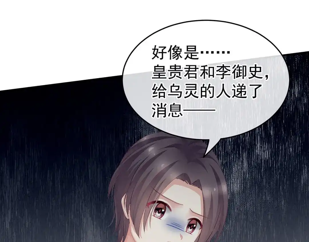 《女帝多蓝颜》第133话 你是个废物 第15页