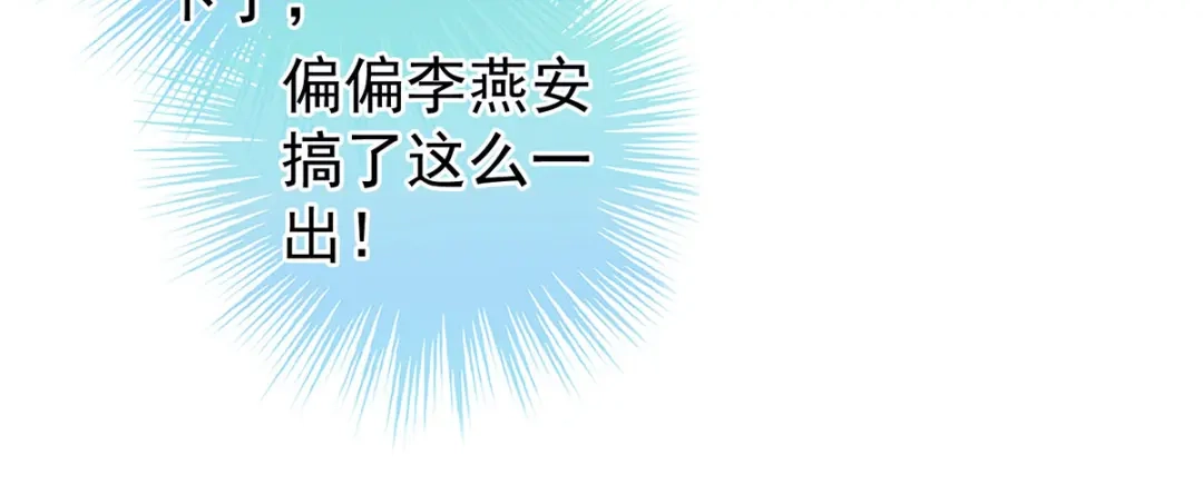 《女帝多蓝颜》第133话 你是个废物 第12页